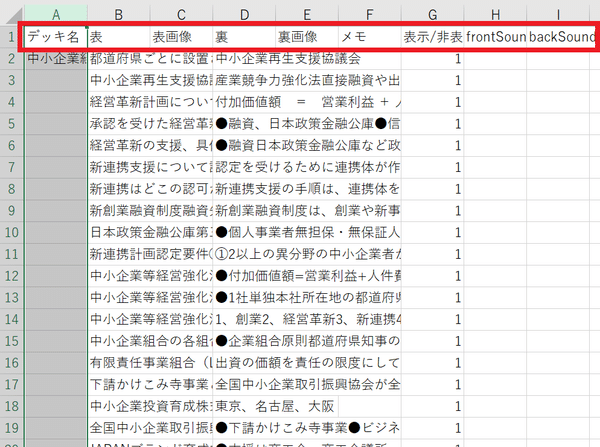 私の暗記カードアプリ活用手順 独学で中小企業診断士合格 診断士の実務ノウハウや試験対策を全力で発信 中小企業診断士カズユキのブログ