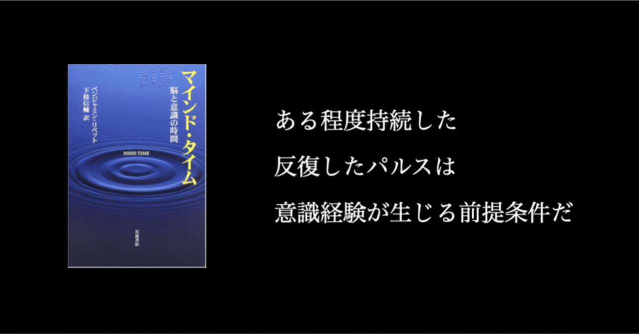 意識はいつ生まれるのか??脳の謎に挑む統合情報理論
