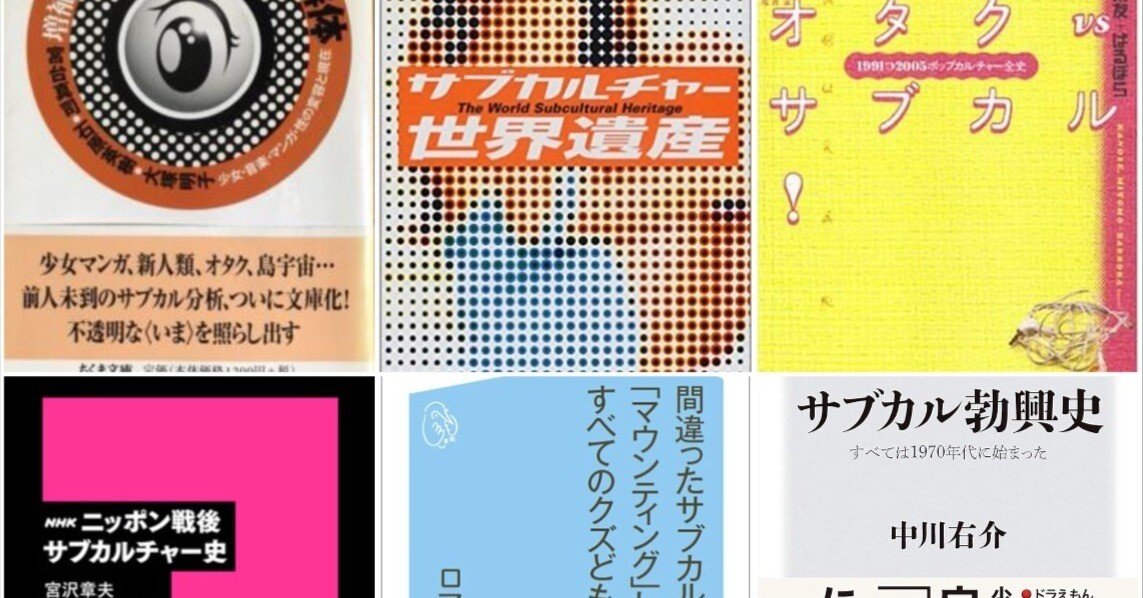 SZ-Booklet_01 *Shigeki-ZINE [2019]□[column❺+➅] 〝古今サブカル