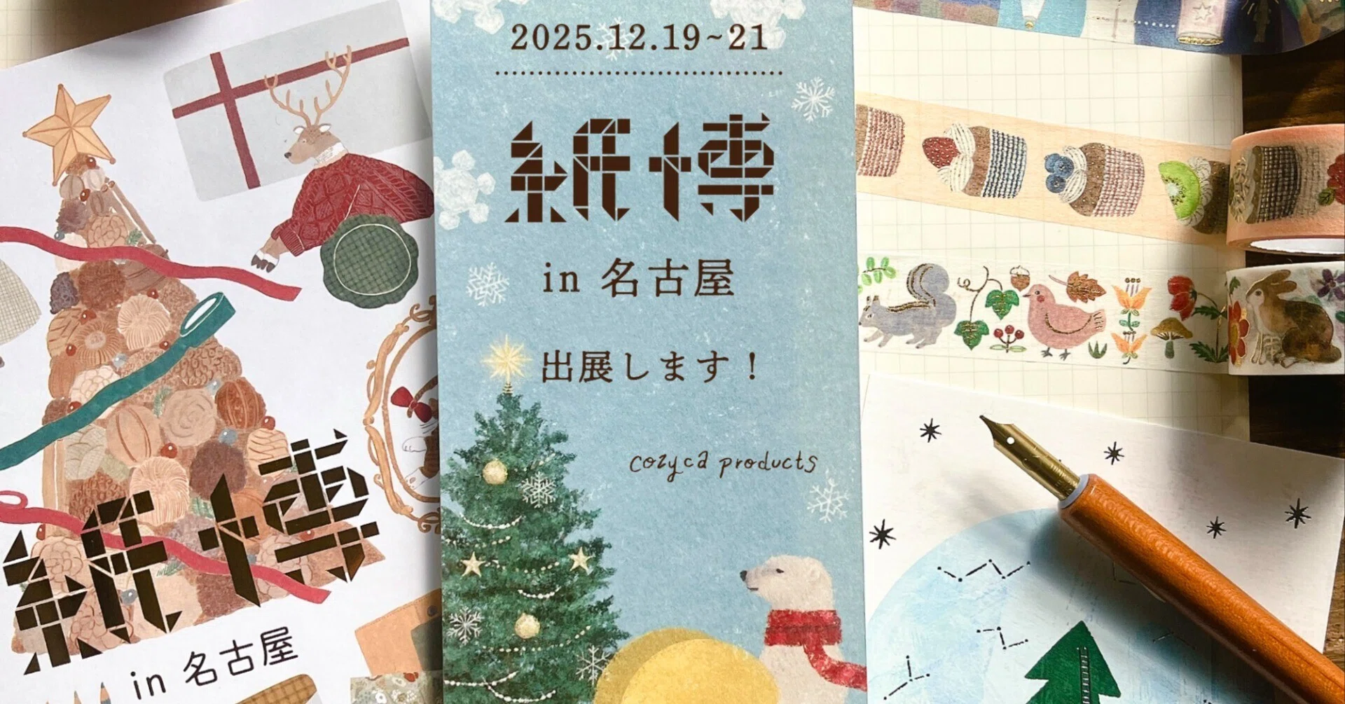 hanco makkey+ 缶セット　新品未使用　紙博 紙博in名古屋に出展します🎄｜表現社 cozyca products