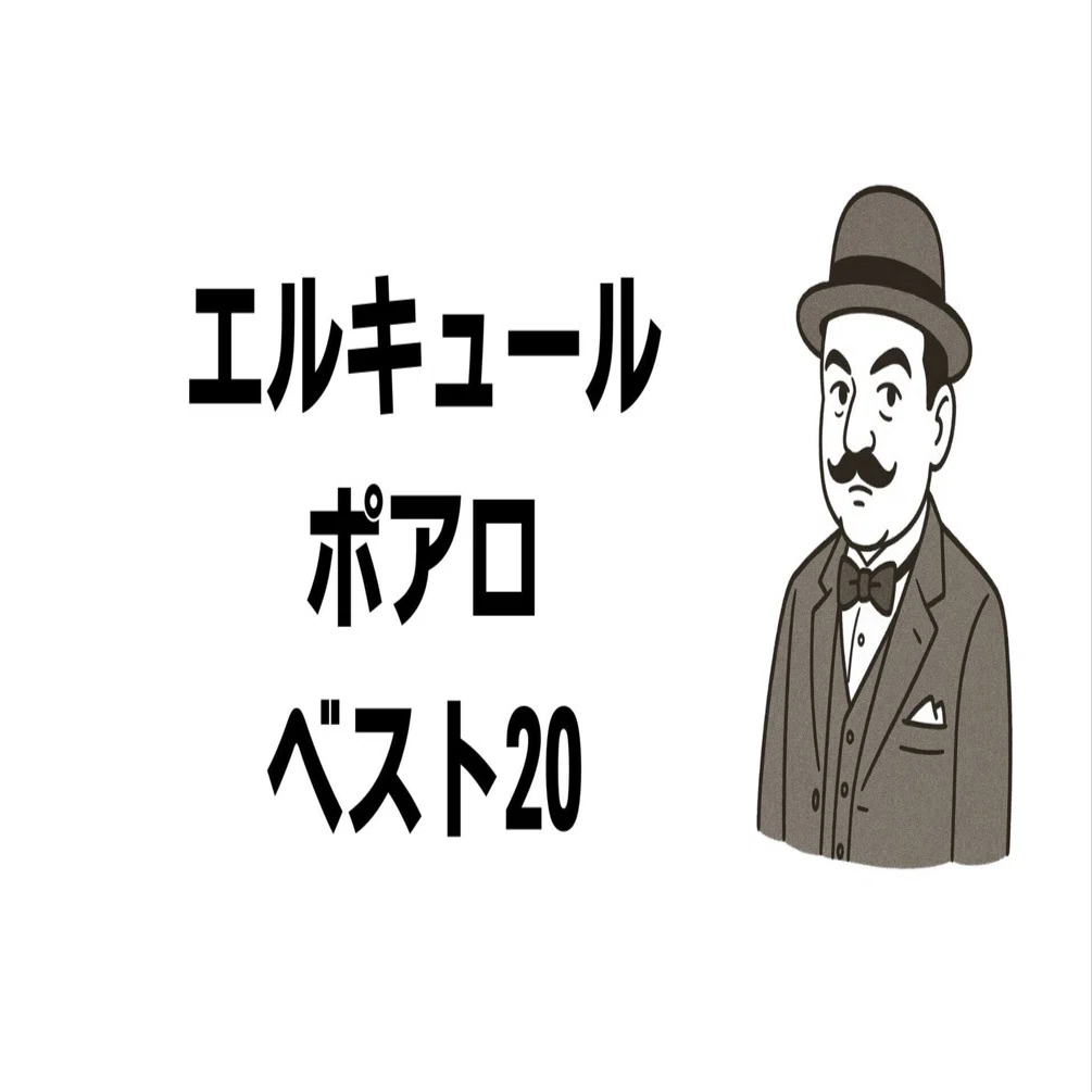 ポアロ様•出品】 雑誌•まとめ売り20冊 【公式通販】