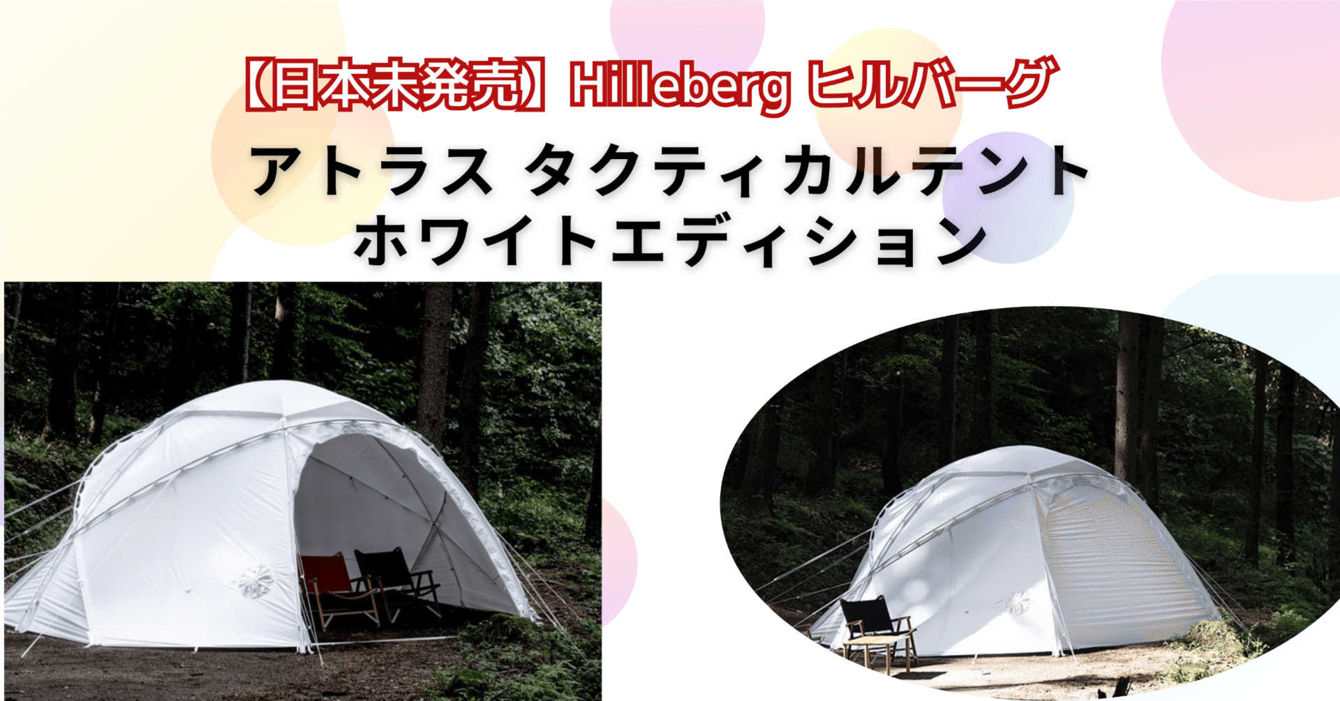 アトラス　タクティカル　ヒルバーグ アトラス - Hilleberg（ヒルバーグ）公式サイト by エイアンドエフ
