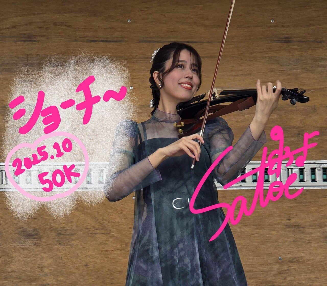 10月40K👑｜Satoe