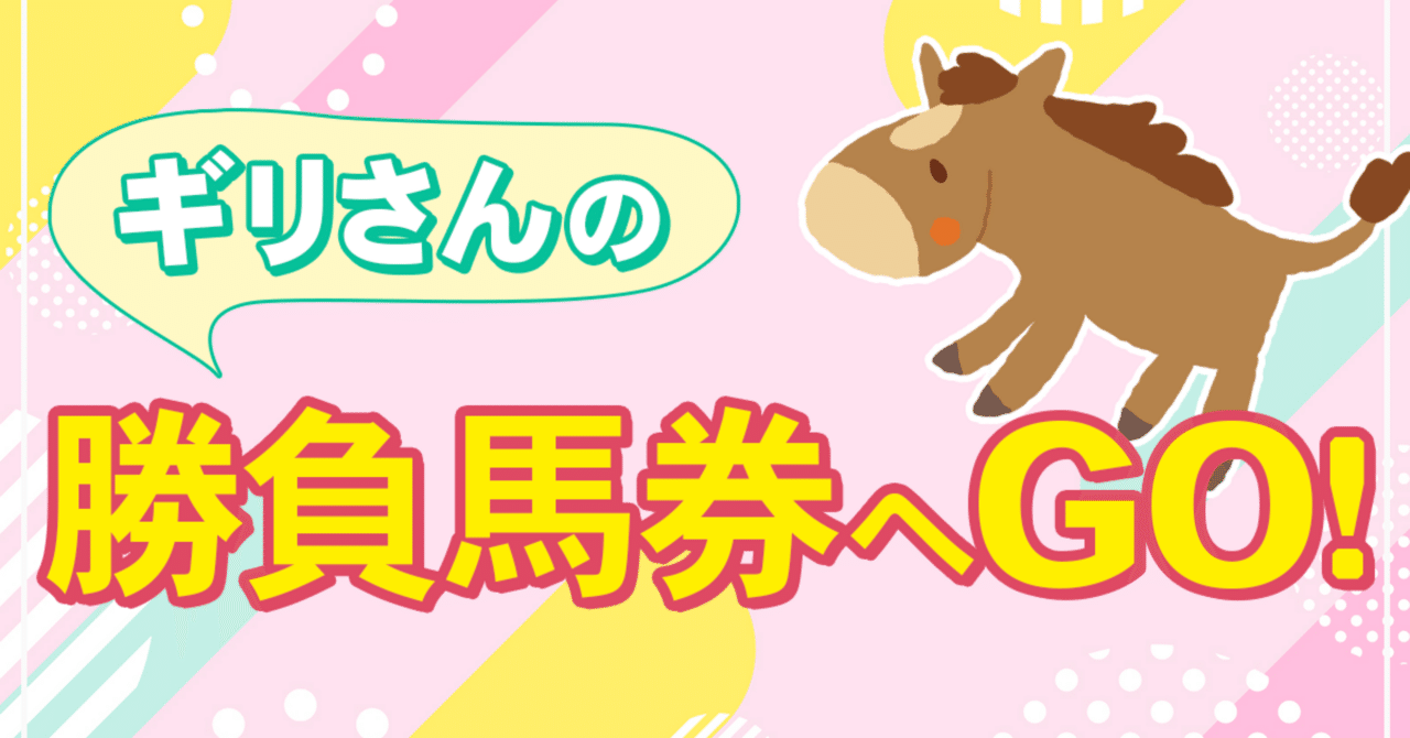 中央競馬厳選究極予想 中央競馬完全予想 | ユウシュンプロダクションの全レース買い目提供