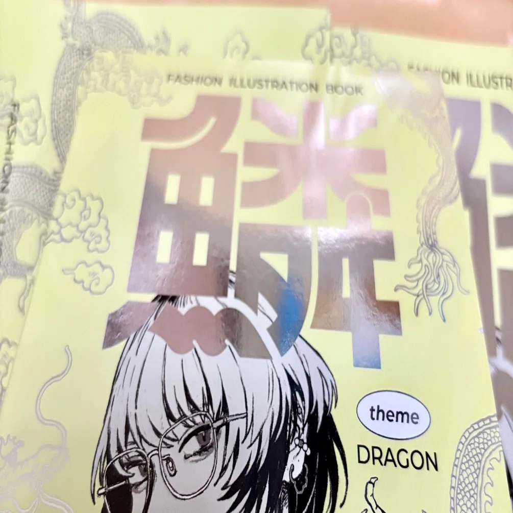 同人誌装丁】鱗｜KERO