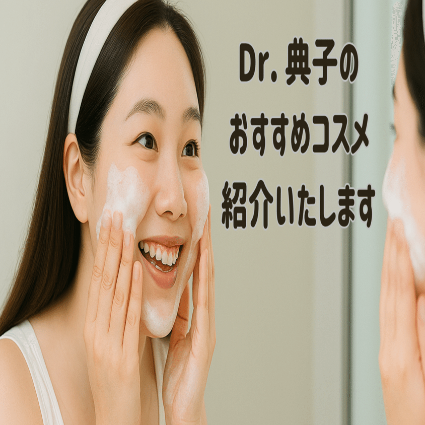 セルニュープラス｜当院取扱いアイテムのご紹介｜立川パークス