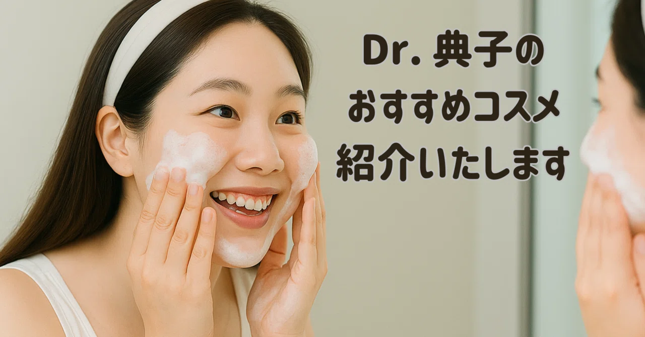 セルニュープラス｜当院取扱いアイテムのご紹介｜立川パークス