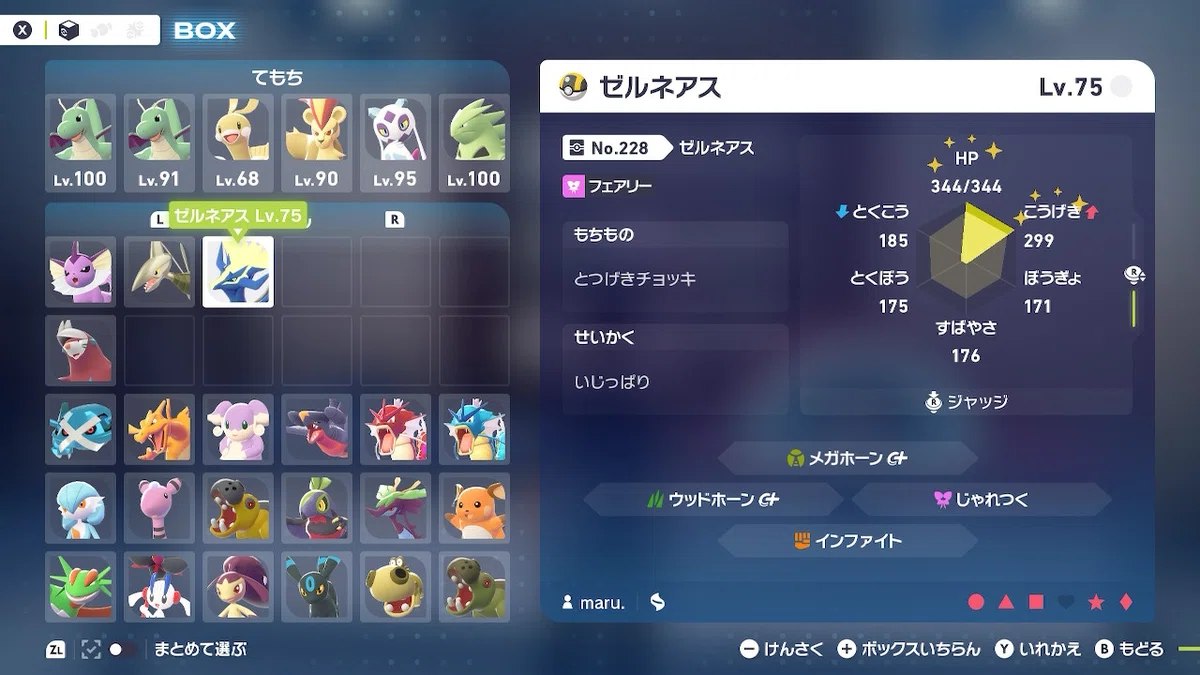 [Pokémon Legends: Z-A] Season 2 Reaching Rank A -> Meta Analysis｜まる