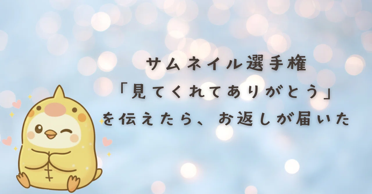 見出し画像