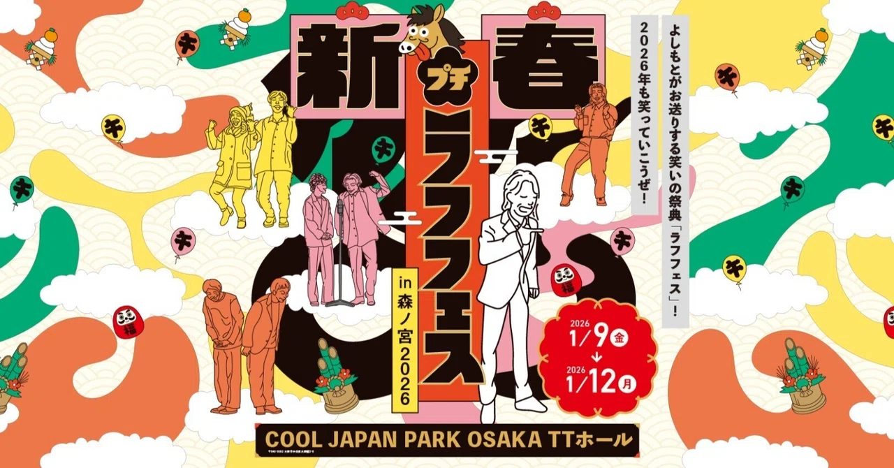 🎍 