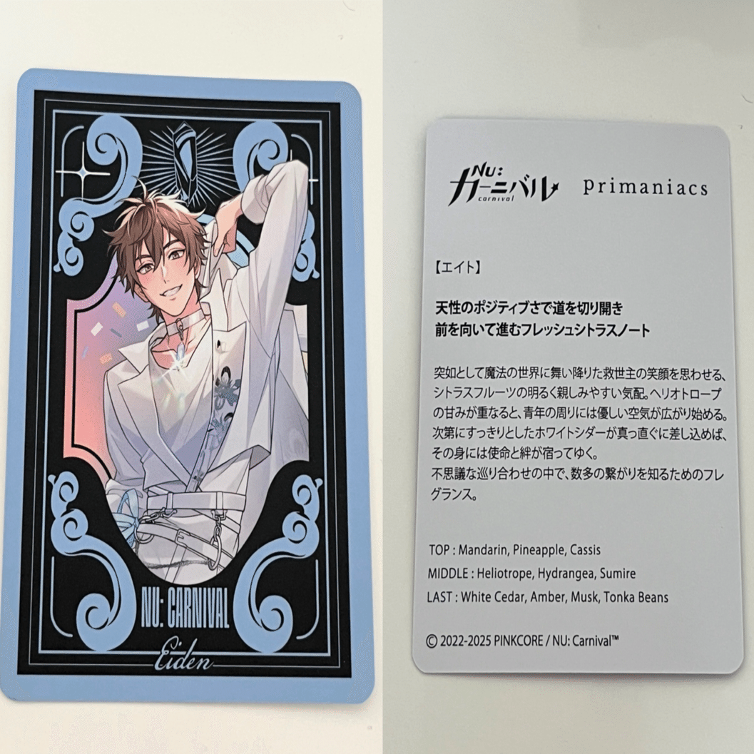 ゲーム：NUカーニバル その101 玖夜・エイトフレグランス｜瑚玻coha