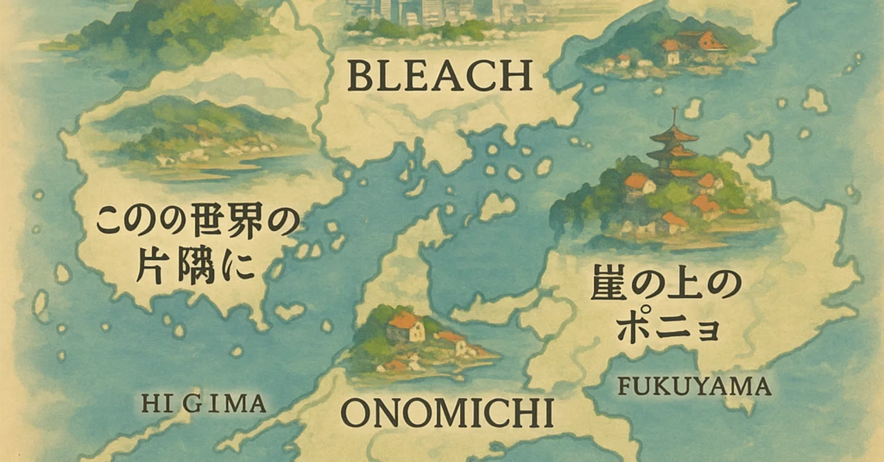 Sky and Shoes - Hiroshima Anime Map - Prologue: Where reality gets a ...
