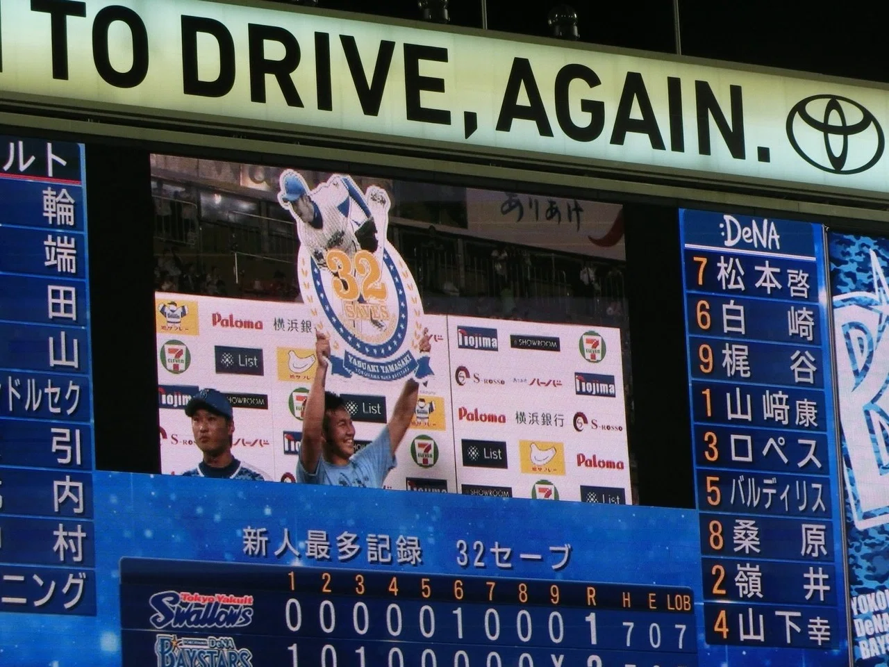 7月17日 横浜DeNA×広島 ベイスターズ ベイブルーシート連番