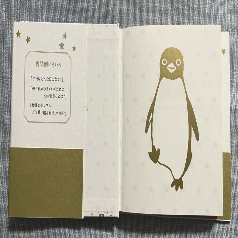 ゆる雑記8|ペンギンうらない｜茶碗蒸