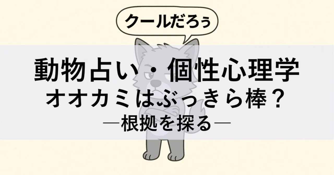 Exposing the True Nature of the Unapproachable Wolf! What Does 'Blunt ...