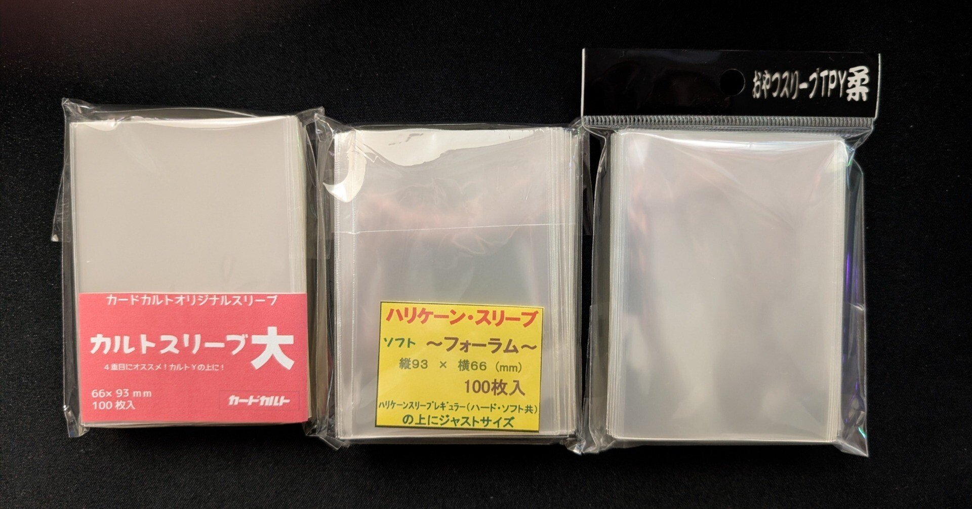 カードゲームのスリーブ厳選おまけ：参考資料｜フォメル