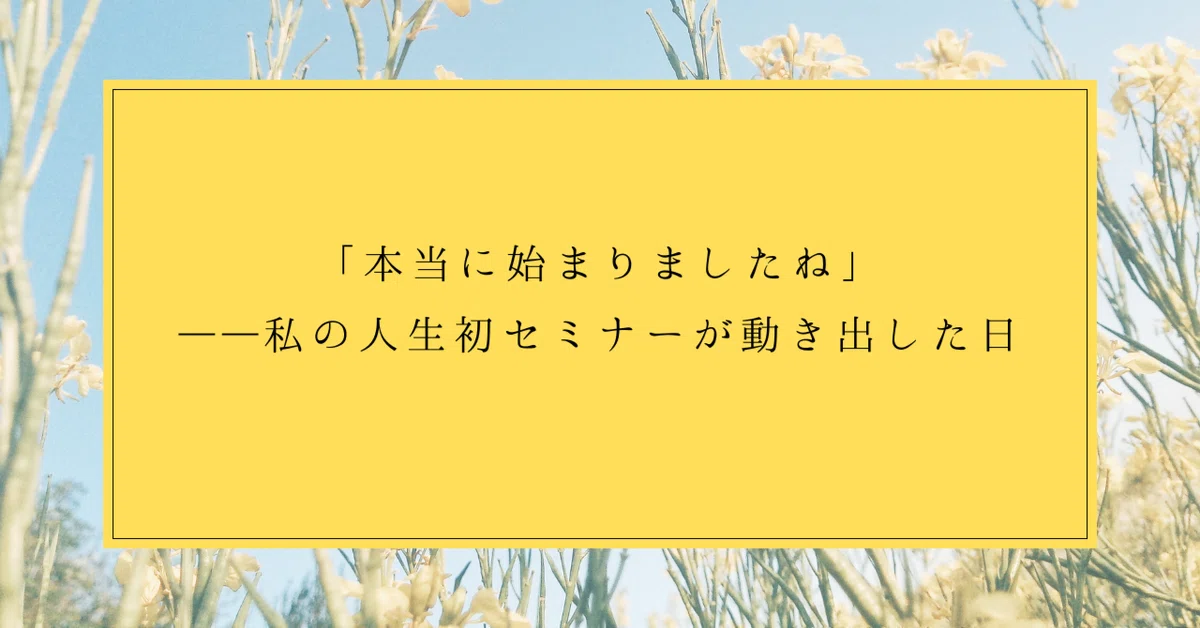 見出し画像