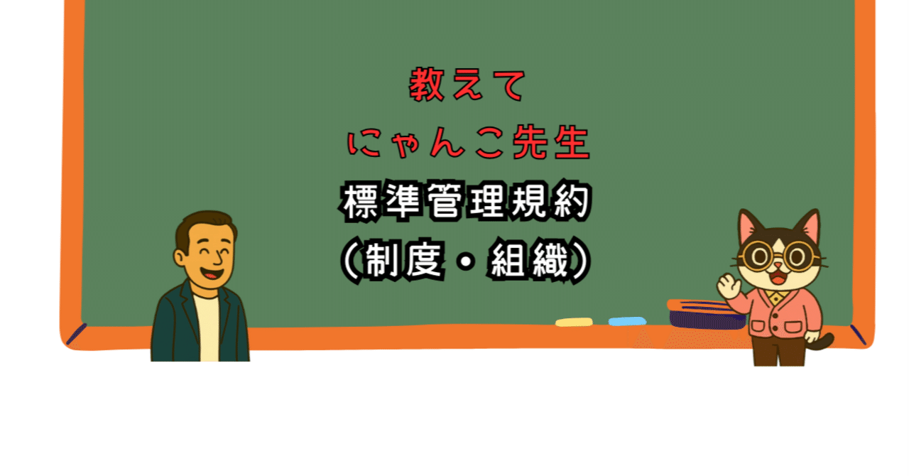 理事が自分と契約？利益相反と理事会承認の正しい扱い方｜2023年度 マン管 問29｜No.120｜マンション管理士・管理業務主任者試験対策｜ねこおじさん