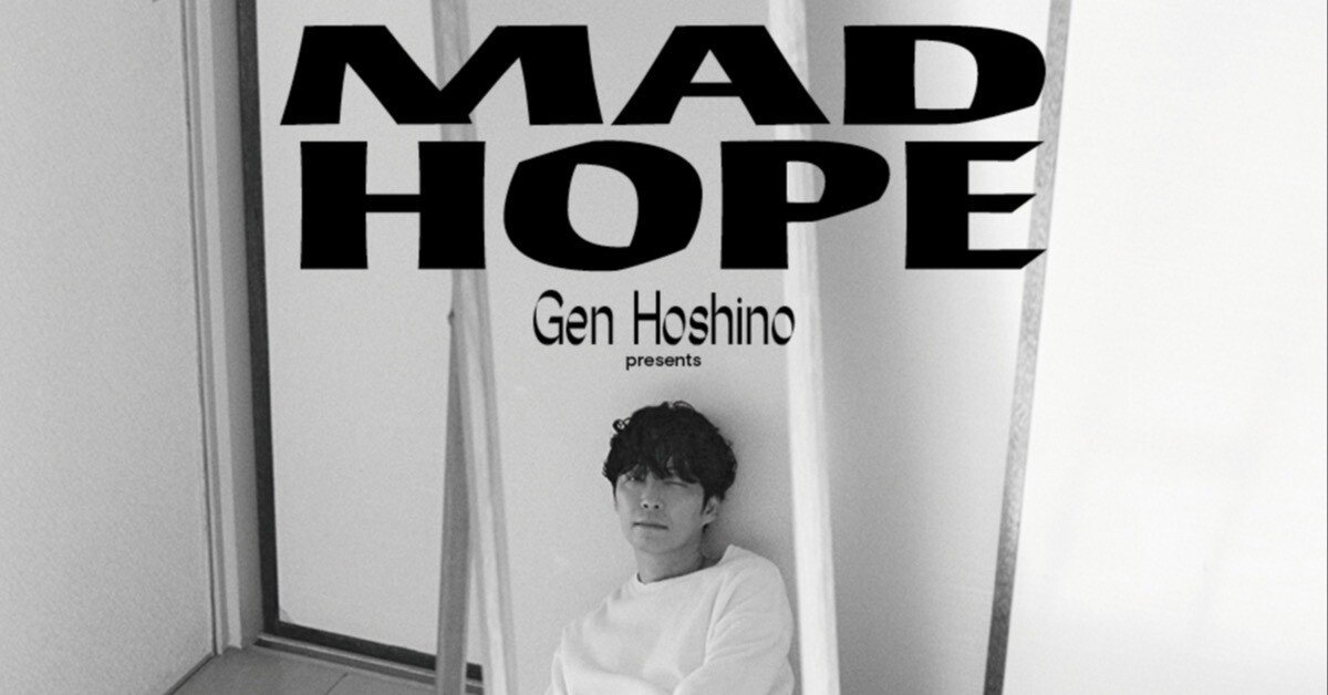 ほしのページ ライブレポ | 人生の分岐点になったかもしれない──星野源と1対1で