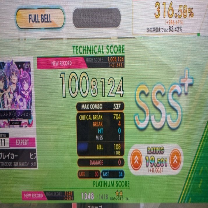オンゲキ】19.5達成！！べ枠新枠P枠の紹介｜すみそ