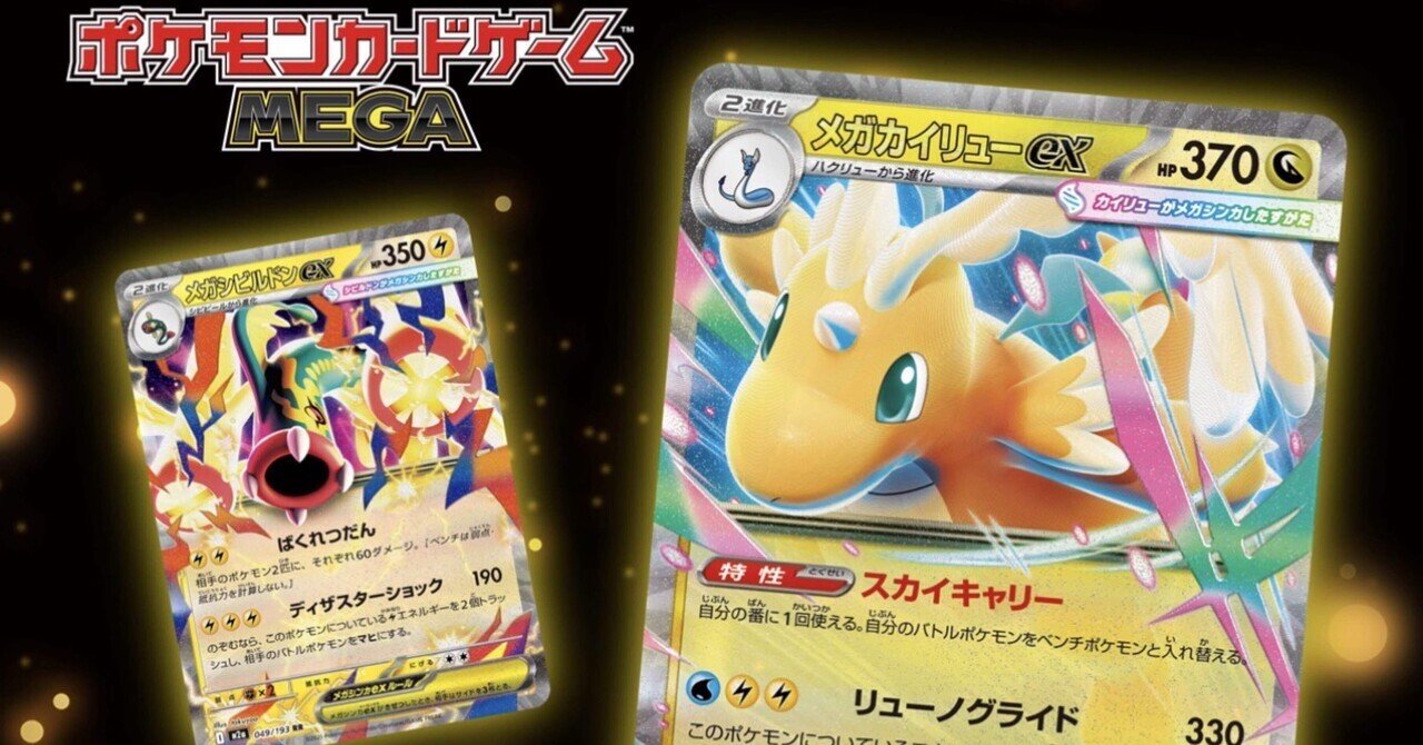 メンシプ無料】スペシャルBOX「ポケモンセンタートウホク