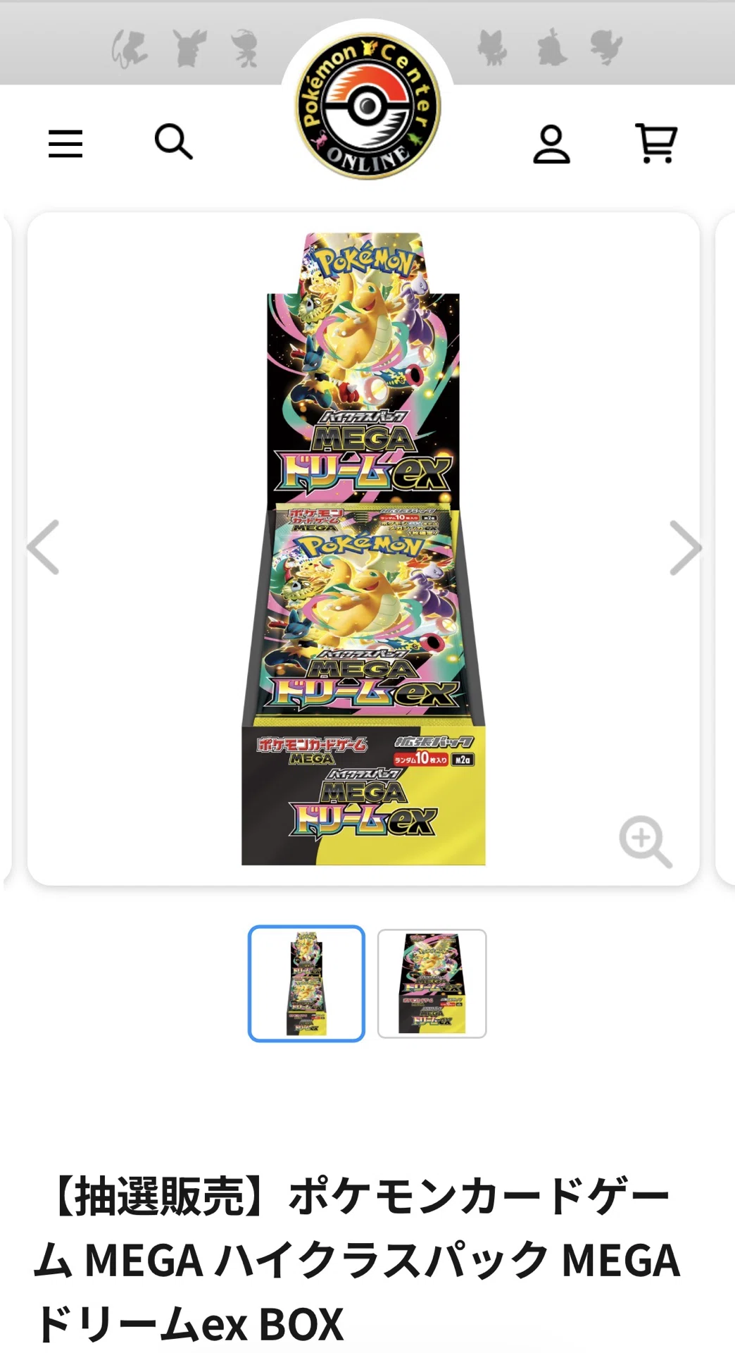ポケモンカードゲーム MEGA ハイクラスパック MEGAドリームex BOXに