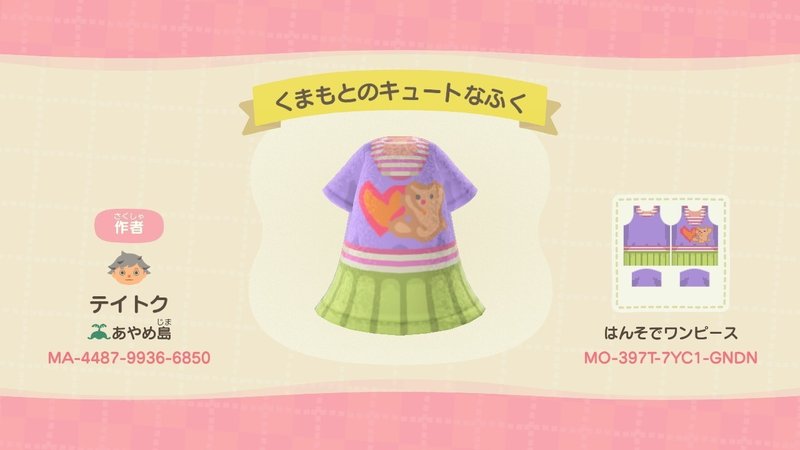 あつまれ 春の自作マイデザイン配布祭り ひらの テイトク Note
