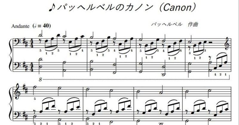 演奏動画付き ピアノ楽譜まとめ Yuko Ino ピアノ講師 ピアノレッスン Note
