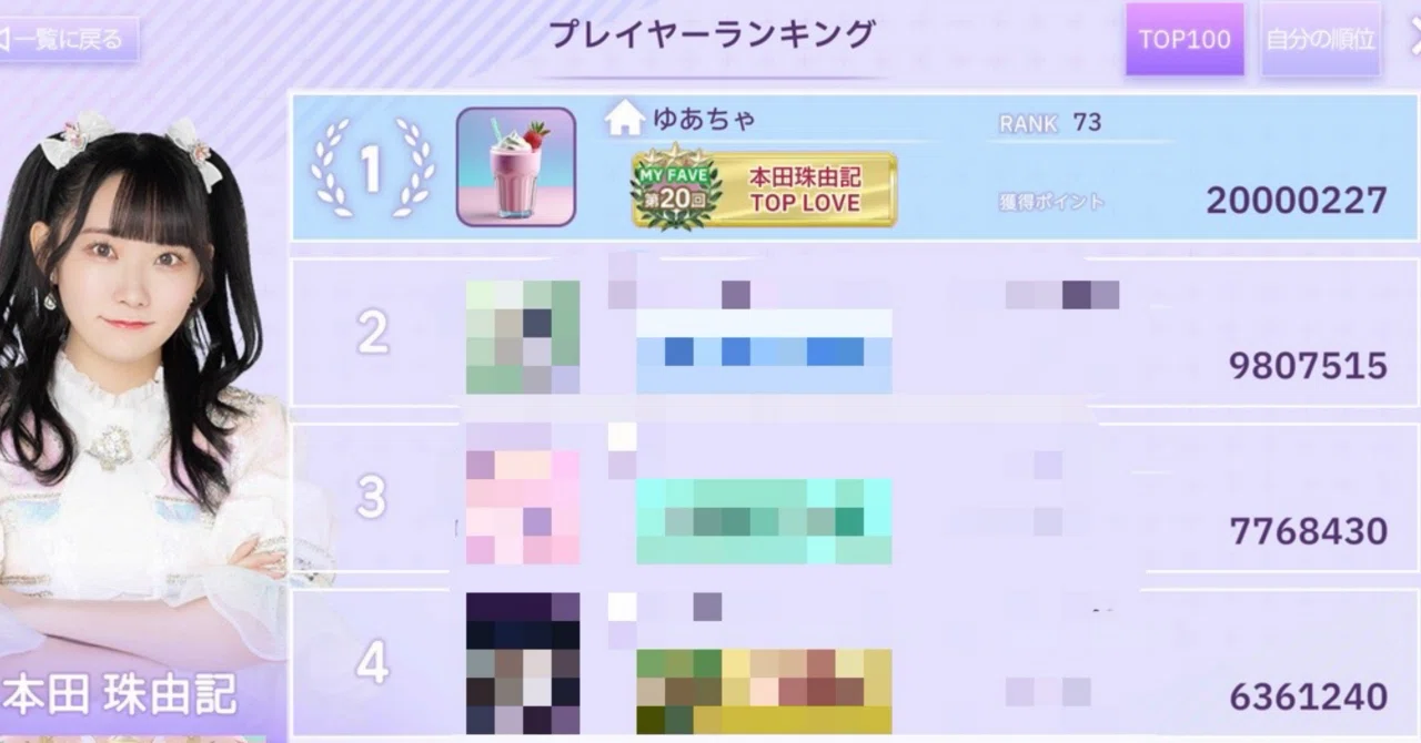 てゆーか、イコノイジョイパズルって何？｜ゆーあ