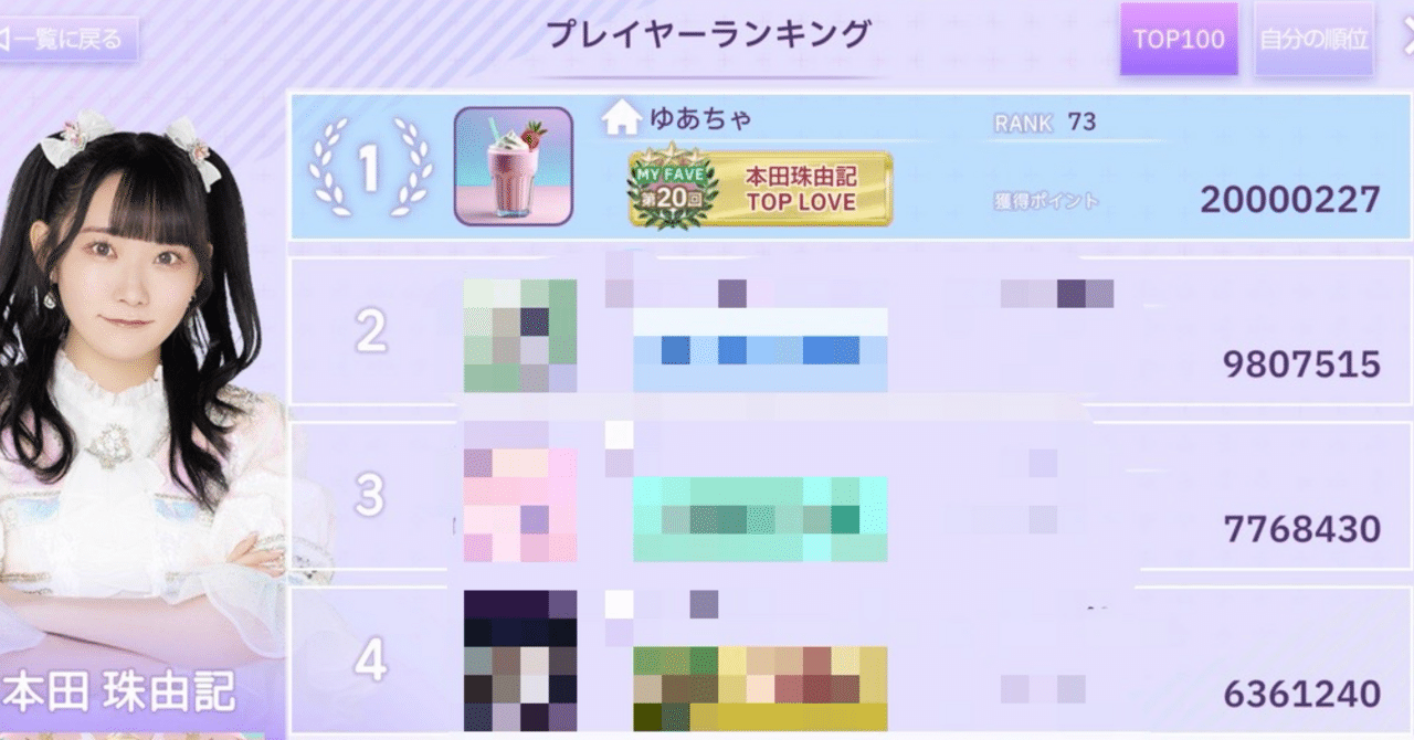 てゆーか、イコノイジョイパズルって何？｜ゆーあ