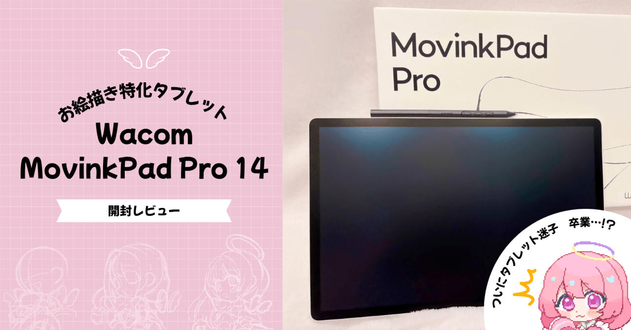 【ほぼ新品】Wacom MovinkPad Pro 14【特典・オマケ付】 Wacom MovinkPad Pro 14 | Portable Pen Tablet