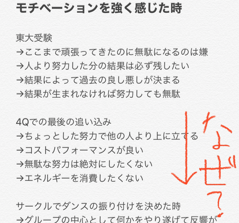 どうやったらやる気スイッチの場所が分かるのか ふーとにうす Note どうやったらやる気スイッチの場所が分かるのか ふーとにうす Note