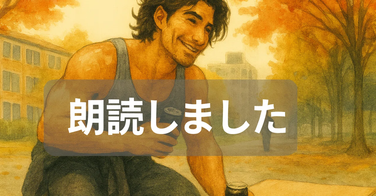 見出し画像