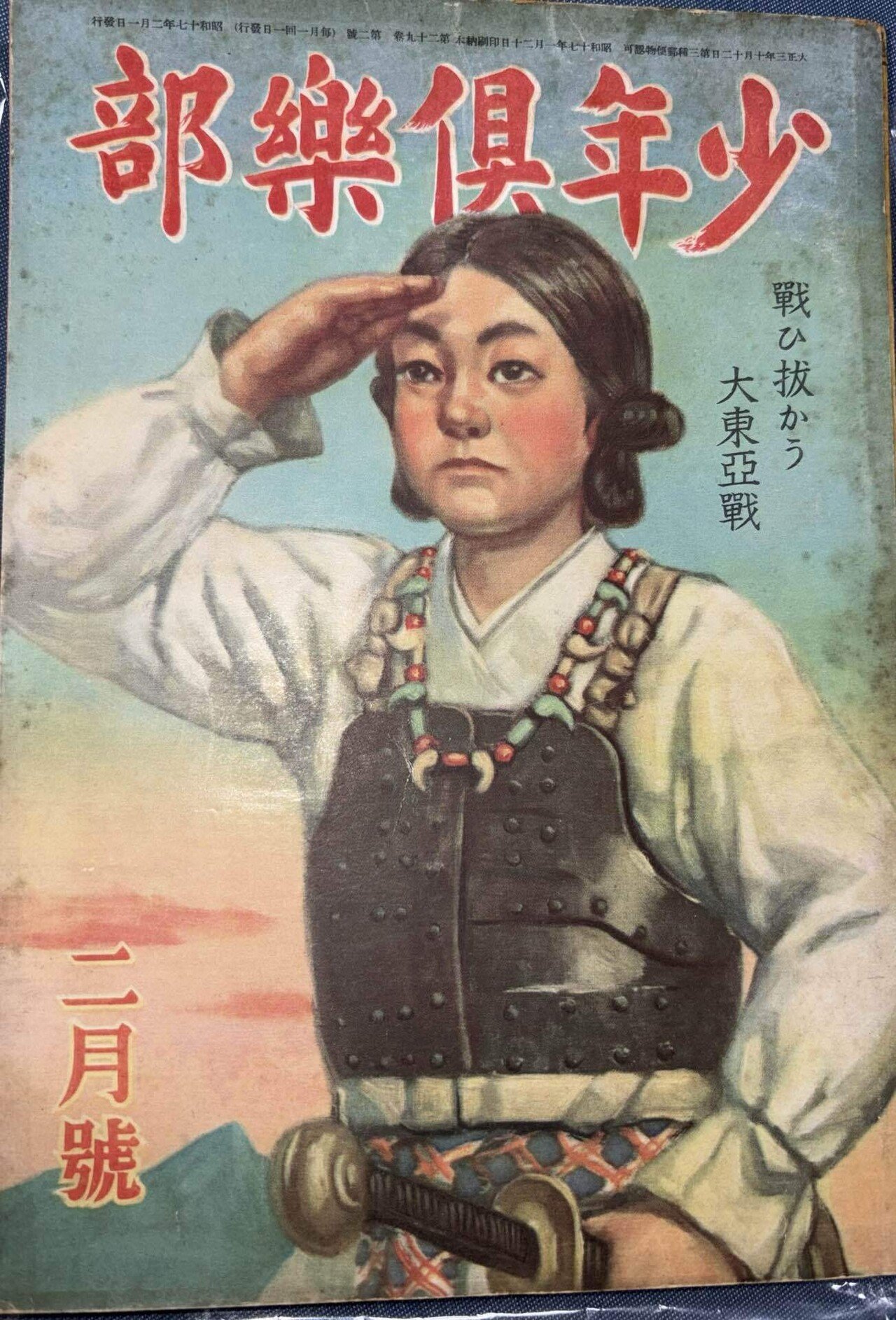 戦後初期の児童雑誌 子供の広場、少年少女の広場 11冊 日本の子どもの