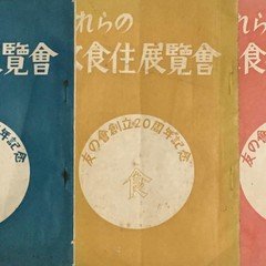 「大衆魚」の誕生 戦間期における水産物産業の形成と展開 大衆魚の誕生 大衆魚」の誕生: 戦間期における水産物産業の形成と展開 | 植田