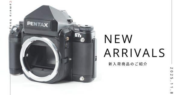 作例あり】バケペンこと、フィルムカメラPentax67を持って散歩｜ひかる