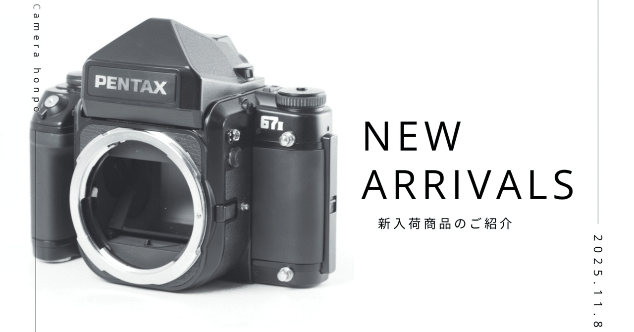 PENTAX 67II AEファインダー ボディ｜中判の名機、進化した