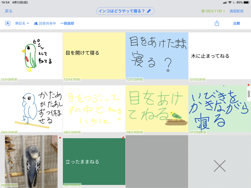 いえであそぼう ロイロノートあそびのじっけん 山内佑輔 創造する環境をつくる人 Note