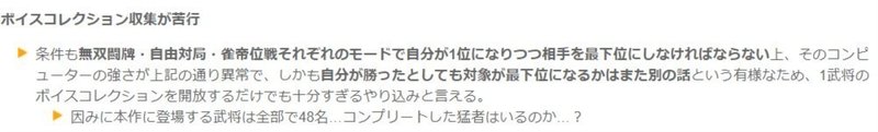 麻雀 三国志 Psp版 雀 三國無双 全キャラコンプリートを果たす 夏川77 Note 麻雀 三国志 Psp版 雀 三國無双 全キャラコンプリートを果たす 夏川77 Note