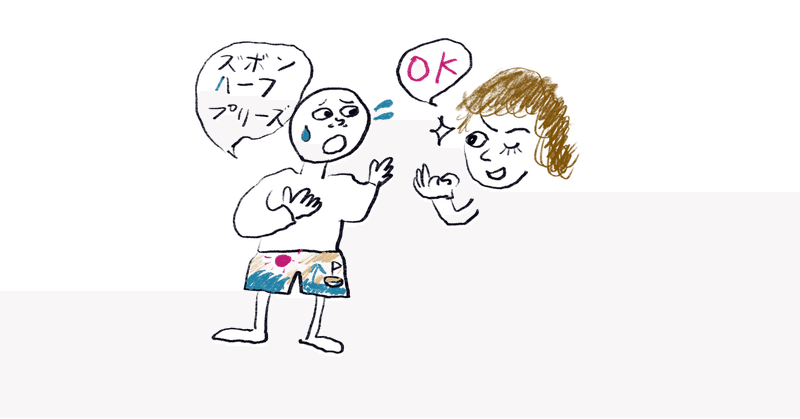 英語戦闘力0の男がバリ島に新婚旅行に行ったならば たっつん Note 英語戦闘力0の男がバリ島に新婚旅行に行ったならば たっつん Note