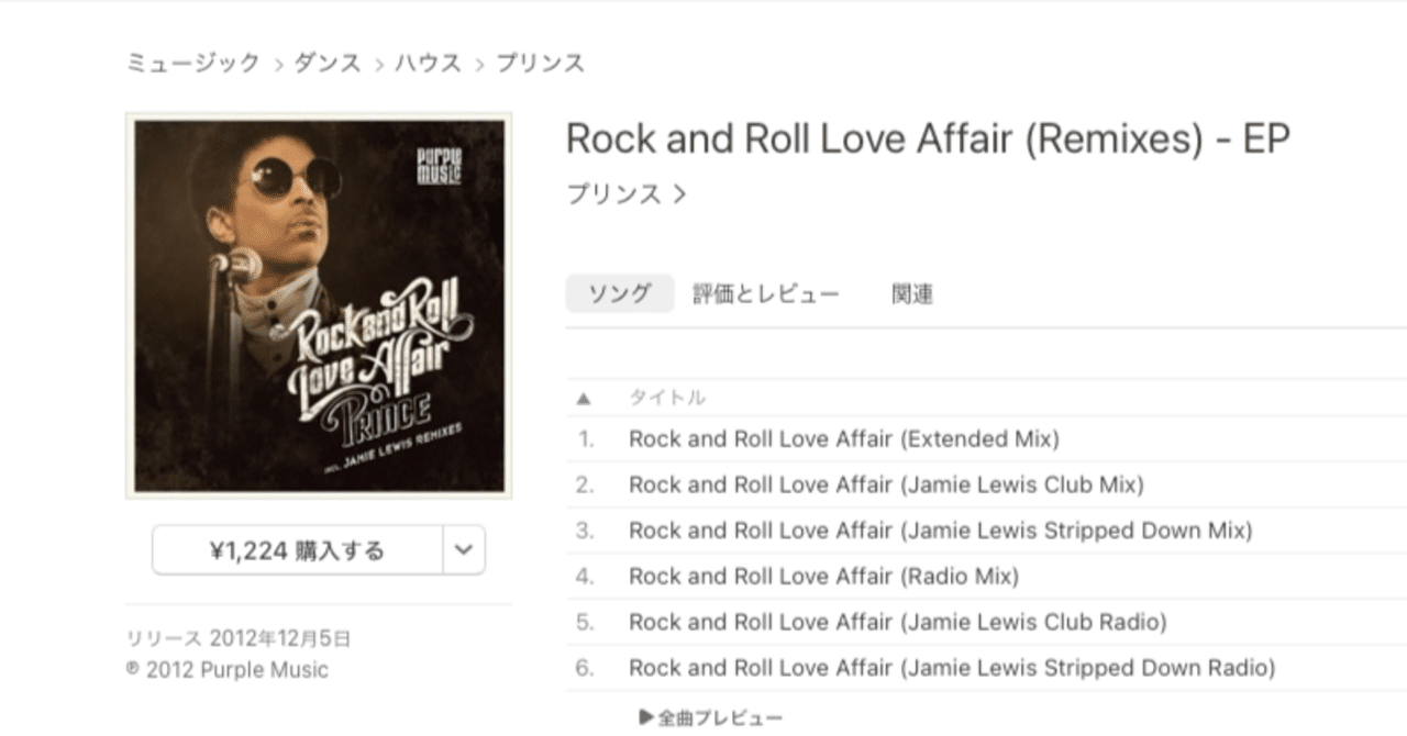 新品プリンスRock And Roll Love Affaiピクチャーレコード