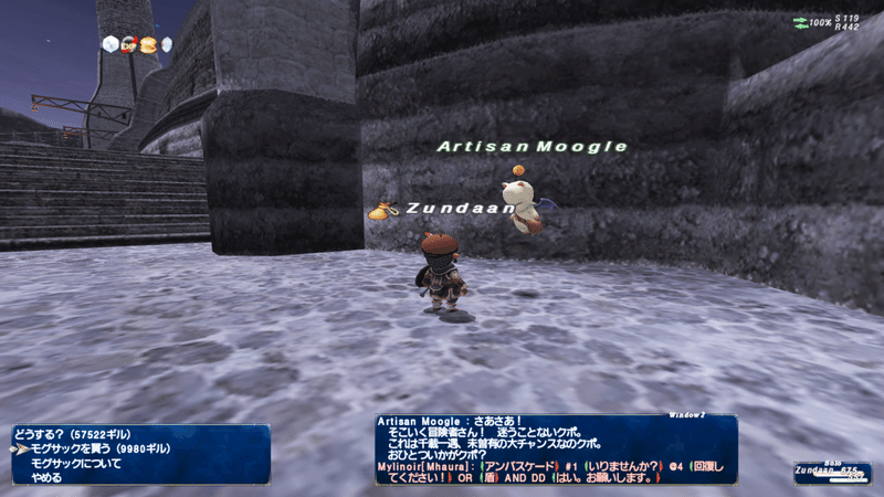 Ff11プレイ記録14 モグサック Zunda An Note