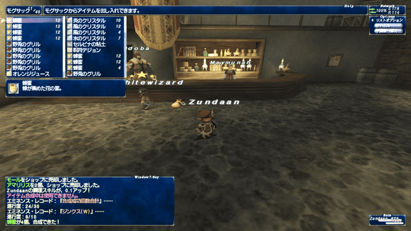 Ff11プレイ記録14 モグサック Zunda An Note Ff11プレイ記録14 モグサック Zunda An Note