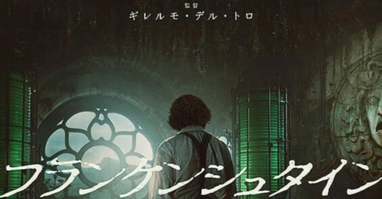 Movie Review & Analysis: 'Frankenstein' Part 3: Exploring the Reasons ...