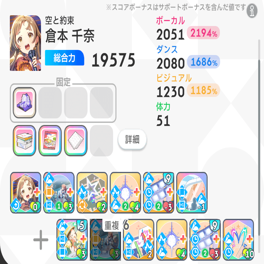 03】学マススキル解説【スポットライト】｜まつもと