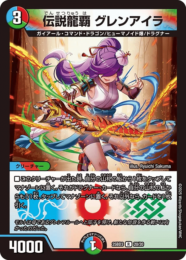 今月のデッキ備忘録〜火水自然（シータ）モルトガイLEGEND編〜｜シグレ