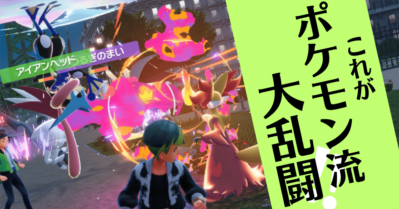 ポケモン界のスマブラ】ポケモンの常識を覆す新ルール、Z-A Battle