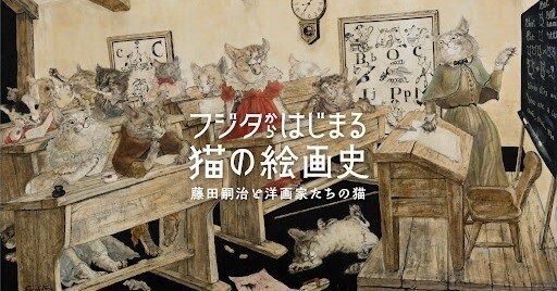 42 猫恋人(ねこらばさん) 木村荘八｜美術館・博物館 展覧会紹介
