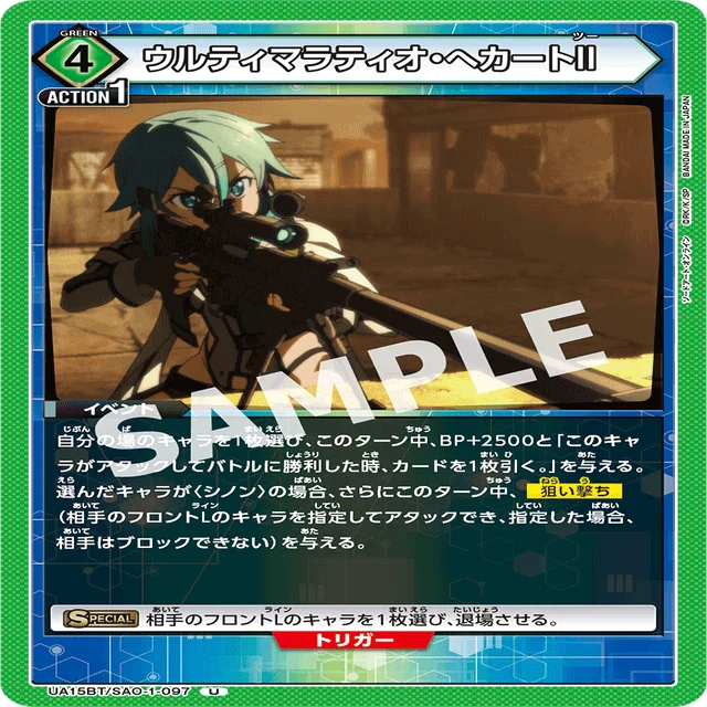 ユニアリ】マザーズ・ロザリオデッキの紹介 -🟩緑SAO-｜TDM