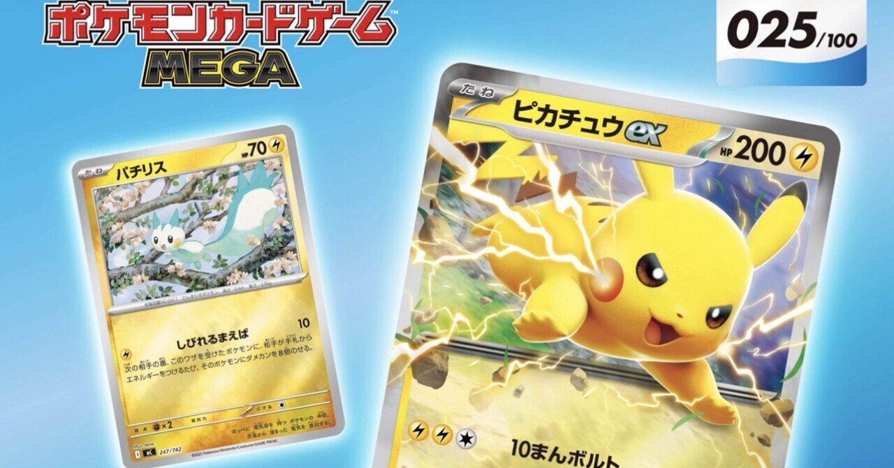 プロモ】モノクロピカチュウ《ポケカ×長場雄》Yu Nagaba ポケモン